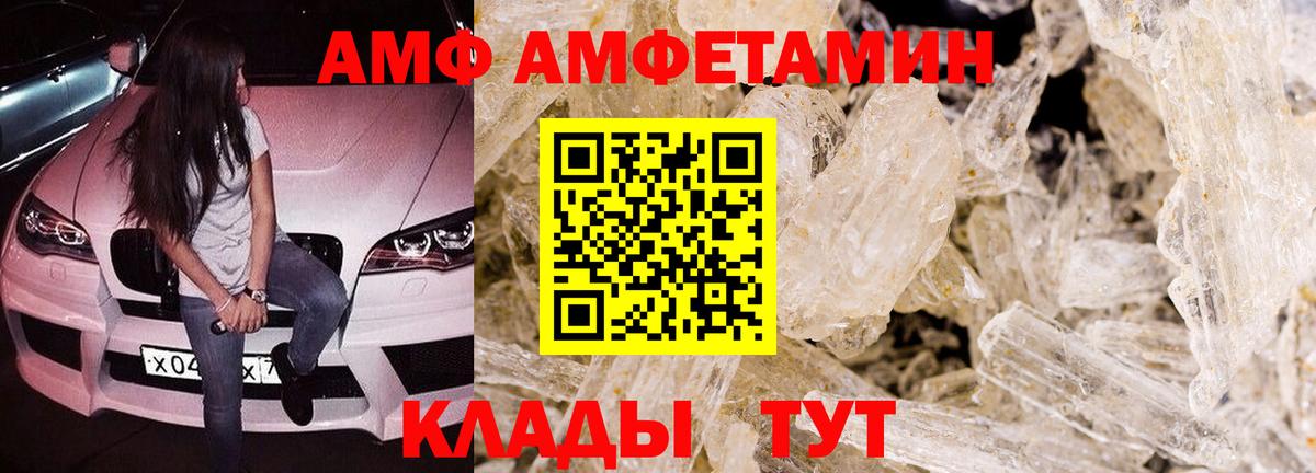 Amphetamine 97% Лосино-Петровский