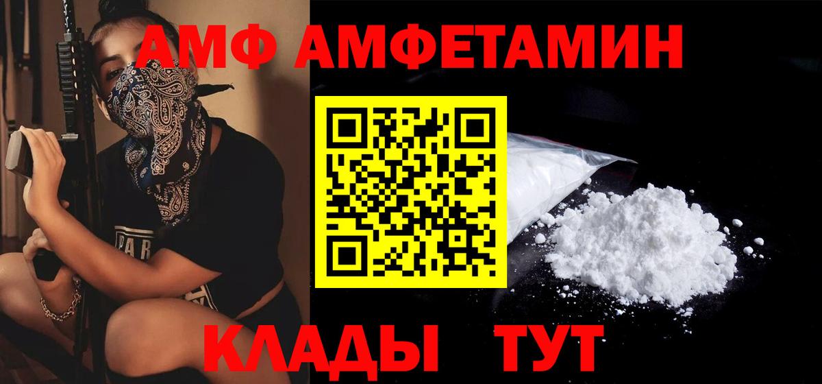 АМФЕТАМИН  Амфетамин Розовый  Вход с VPN  Лосино-Петровский 