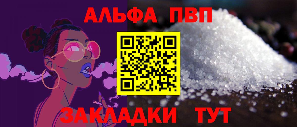 A-PVP Crystall Лосино-Петровский