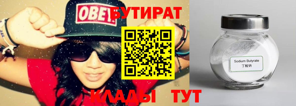 Бутират жидкий экстази Лосино-Петровский
