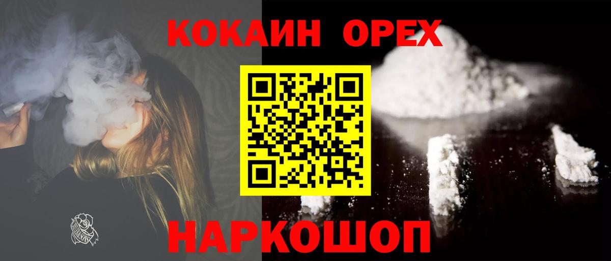 Кокаин Колумбийский Лосино-Петровский