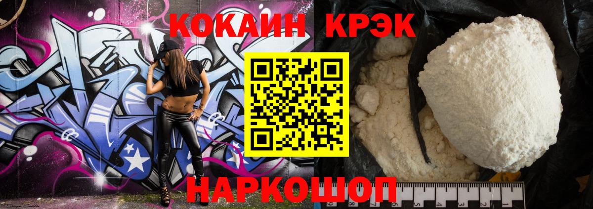 Cocaine 97%  Вход с VPN  COCAIN 99%  Лосино-Петровский 