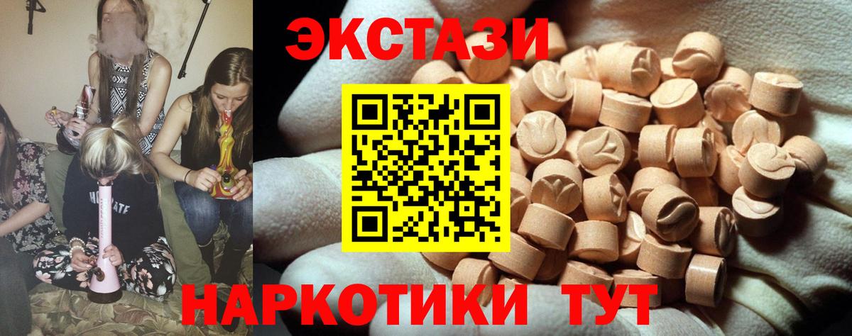 Экстази MDMA Лосино-Петровский