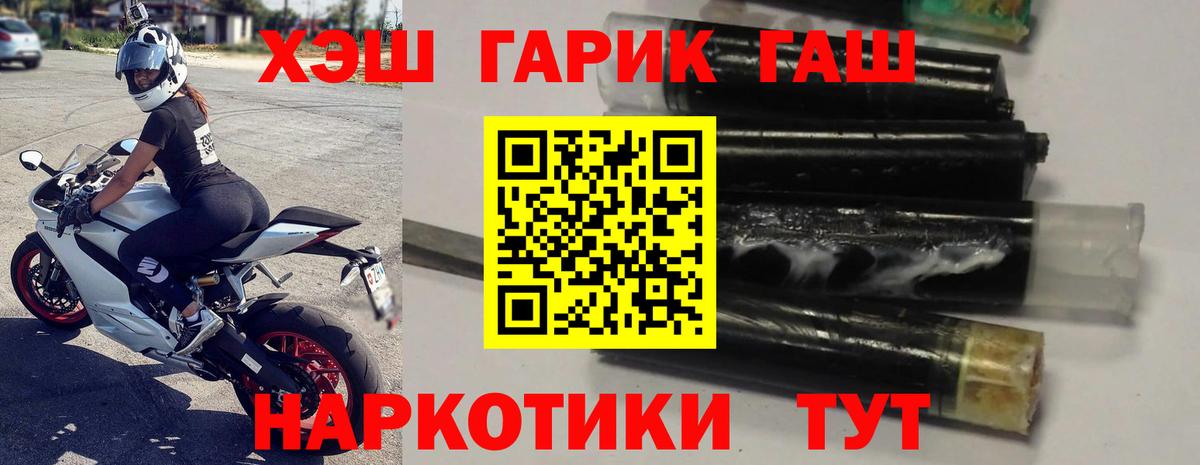 ГАШ гарик Лосино-Петровский