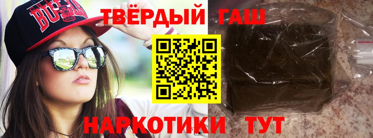 ГАШ Cannabis  Гашиш индика сатива  Вход с VPN  Лосино-Петровский 