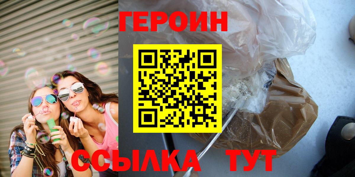 Лосино-Петровский  Героин Heroin  Вход с VPN 