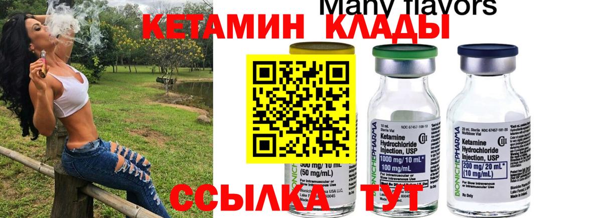 Кетамин VHQ  Вход с VPN  Лосино-Петровский 