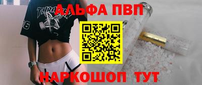 альфа пвп Донецк