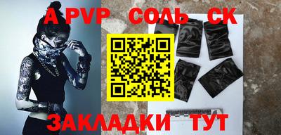 альфа пвп Донецк