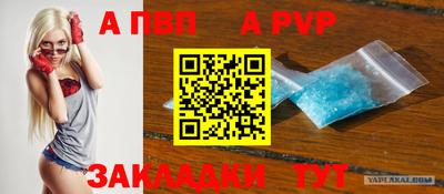 альфа пвп Донецк