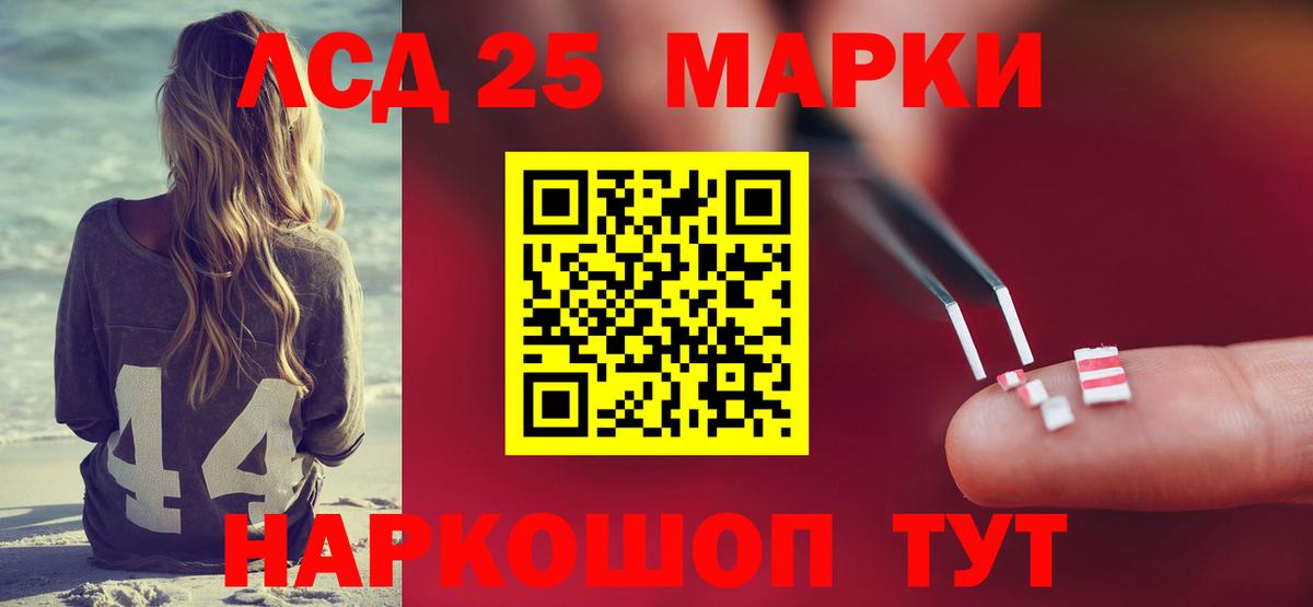 LSD-25 экстази  Вход с VPN  Лосино-Петровский  Лсд 25 экстази кислота 