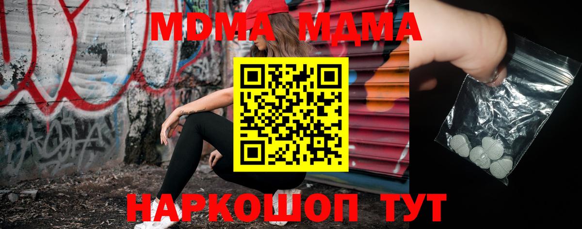 МДМА молли  MDMA  Лосино-Петровский  Вход с VPN 