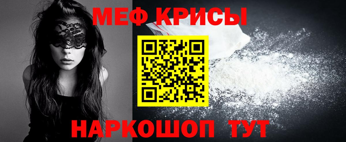 Мефедрон мука  МЕФ 4 MMC  МЯУ-МЯУ  Лосино-Петровский  Вход с VPN 