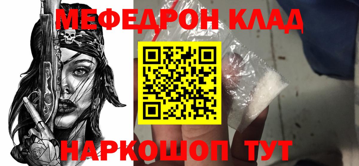 Меф мяу мяу кристаллы Лосино-Петровский