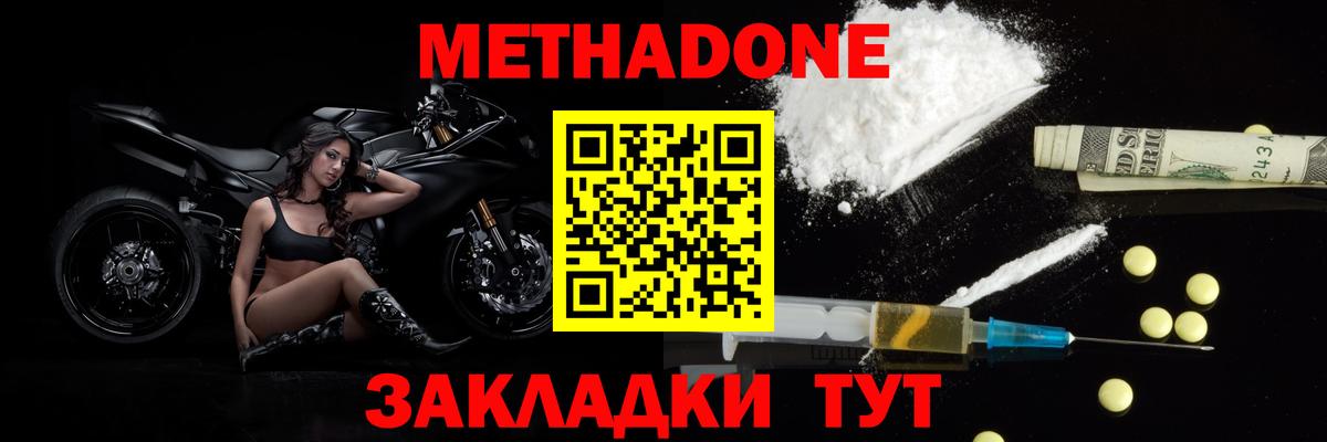 Метадон VHQ Лосино-Петровский