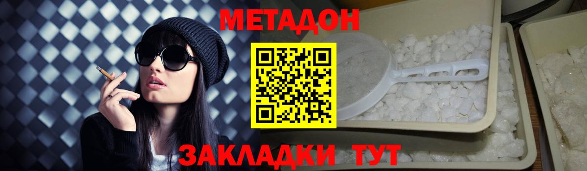 Лосино-Петровский  Метадон methadone  Вход с VPN 