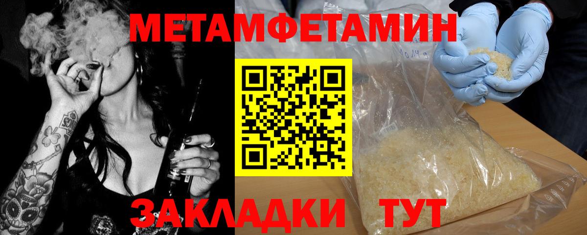 Первитин кристалл  Первитин кристалл  Вход с VPN  Лосино-Петровский 