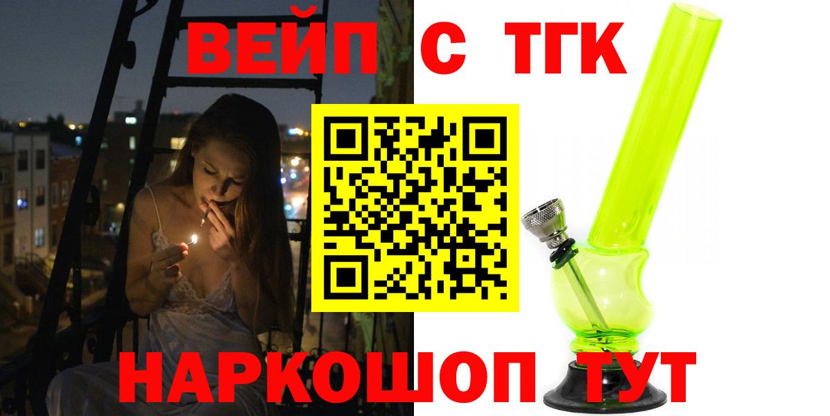 Дистиллят ТГК THC oil Лосино-Петровский