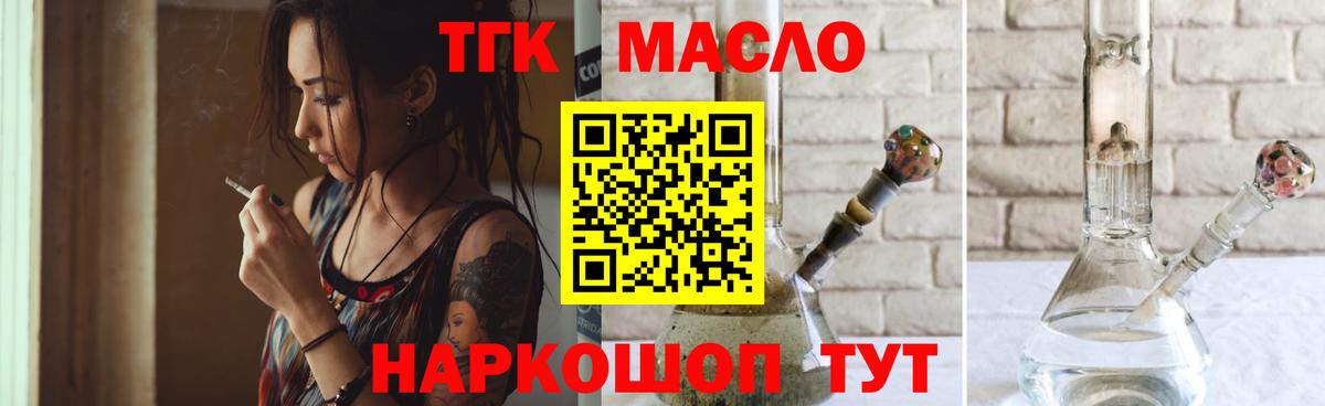 Лосино-Петровский  Дистиллят ТГК жижа  где найти наркотики  Вход с VPN 