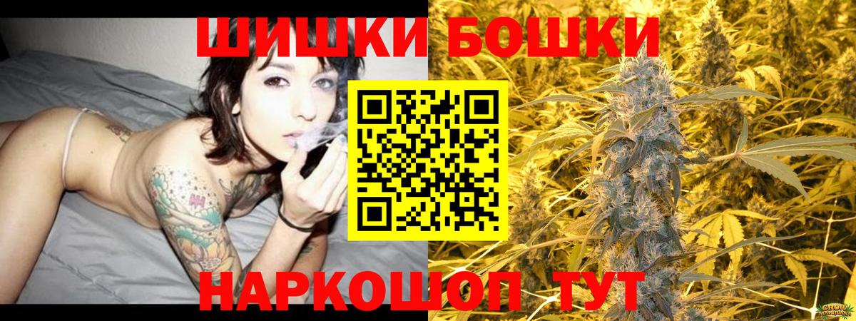 Канабис тримм  Марихуана THC 21%  Бошки марихуана тримм  Вход с VPN  Лосино-Петровский 